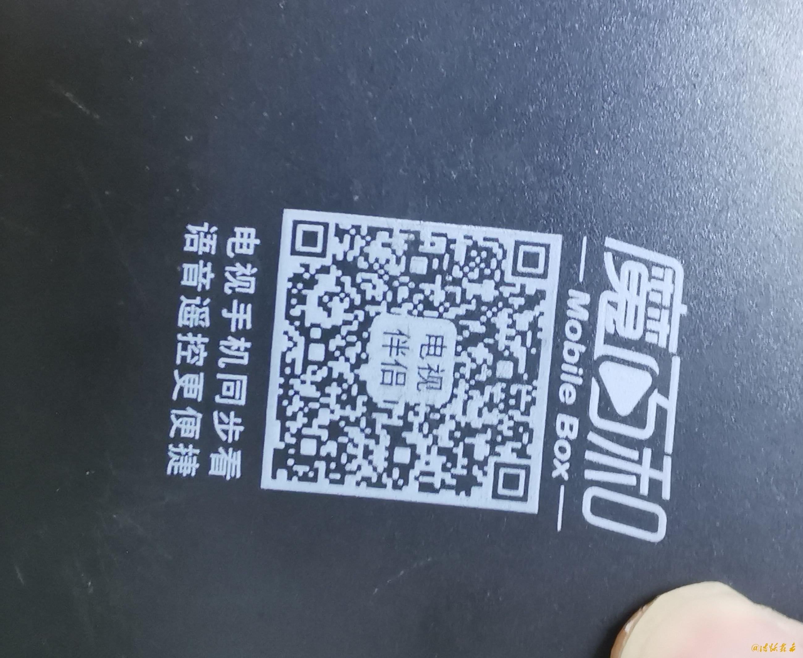 mgv3000盒子正面