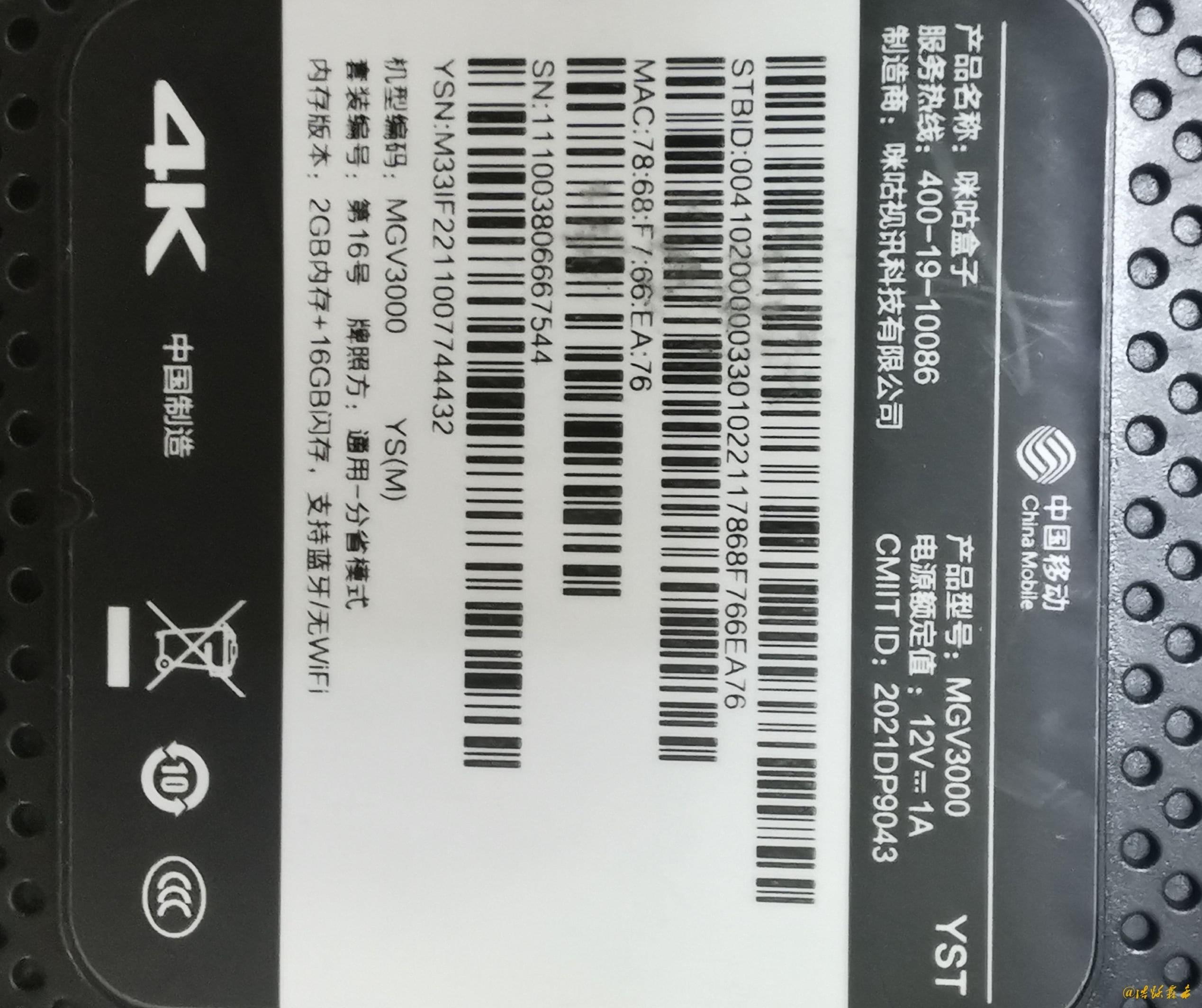 mgv3000背面说明书